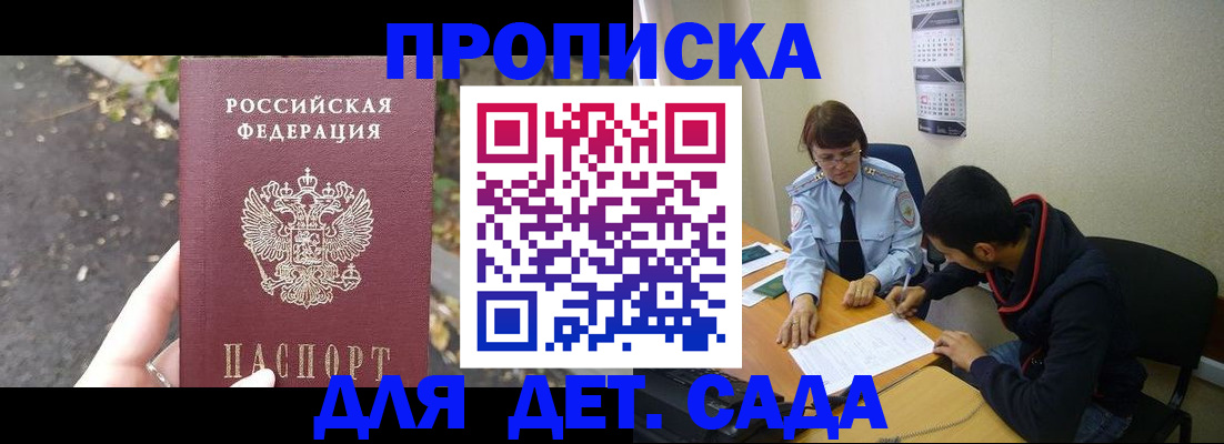 временная регистрация законно в Прокопьевске