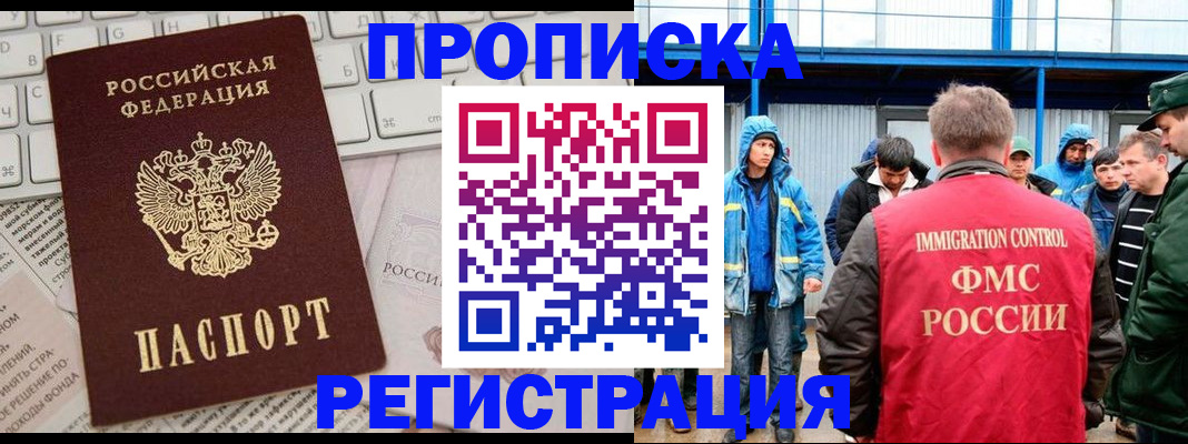 найти адрес прописки в Прокопьевске