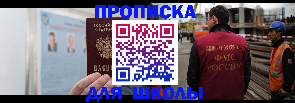 пропишу в квартире в Прокопьевске